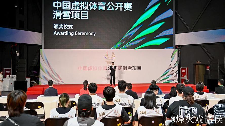 首届中国虚拟体育公开赛滑雪项目开赛 开辟冰雪运动发展新通道