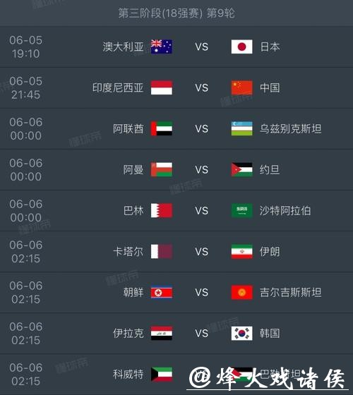 2026年世界杯赛程时间及精彩赛事安排