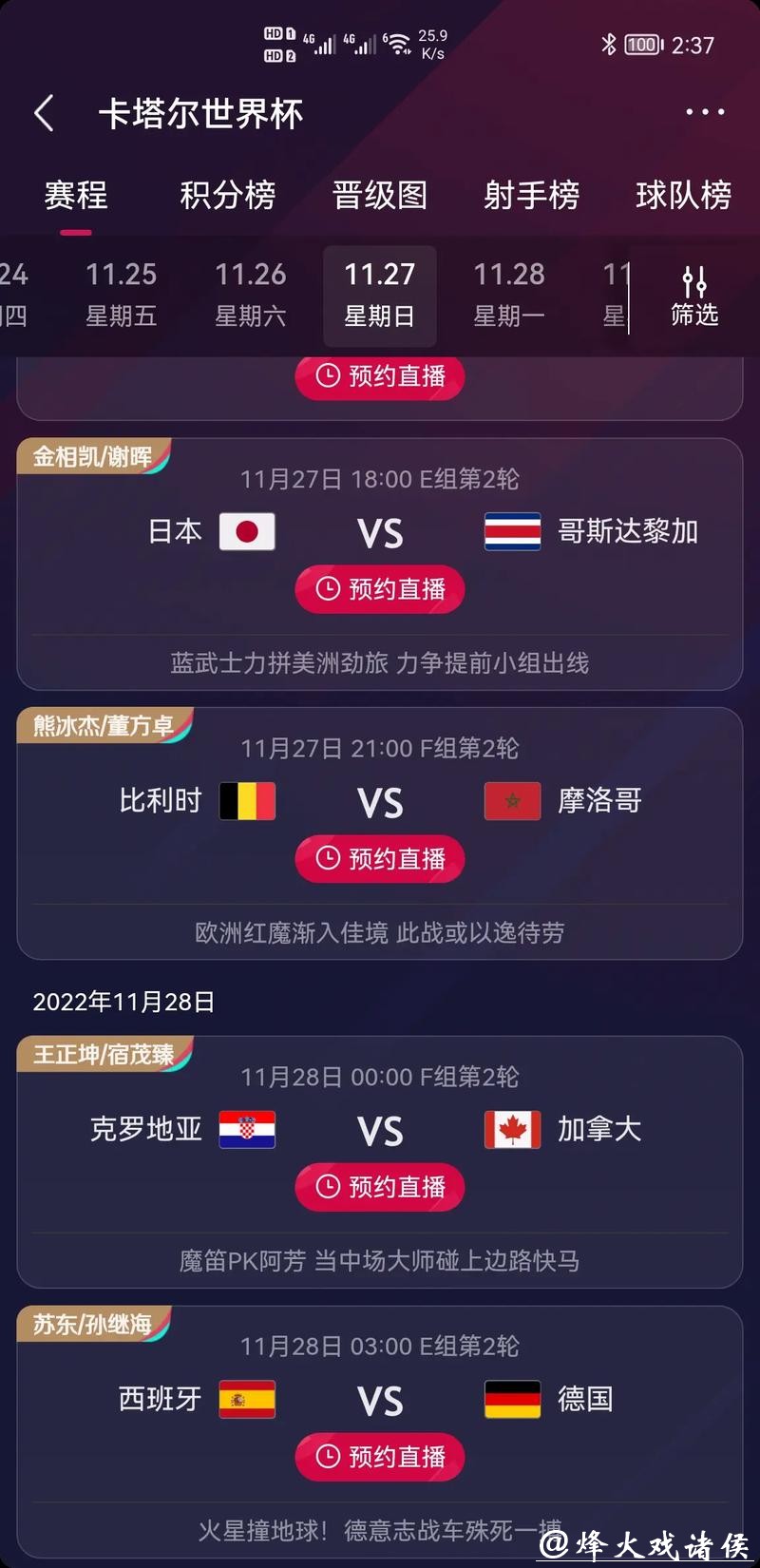 全新世界杯竞猜手机APP，畅享激情赛事体验