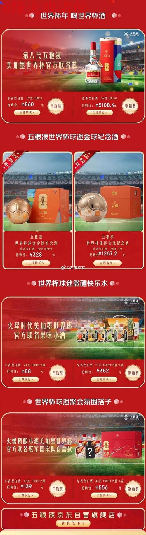 揭秘世界杯下注入口最佳策略与平台推荐 揭秘世界杯下注入口最佳策略与平台推荐