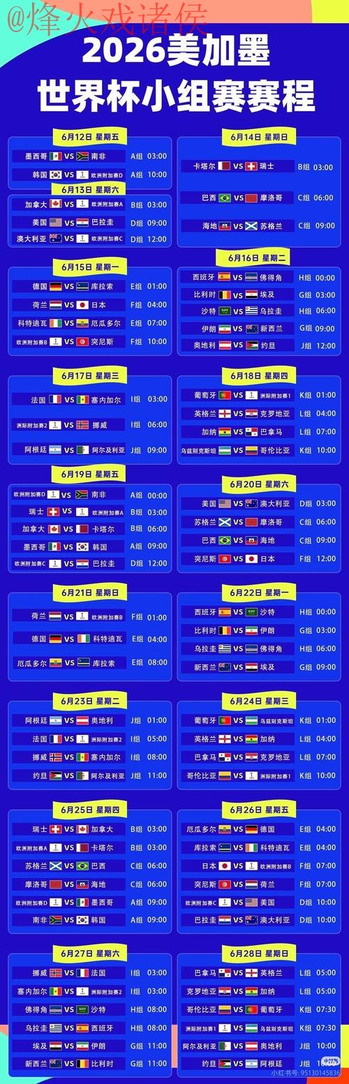 2026世界杯直播稳定观看指南 2026世界杯直播稳定观看指南