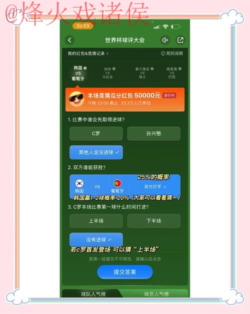 获取世界杯竞猜APP独家下载入口地址 获取世界杯竞猜APP独家下载入口地址