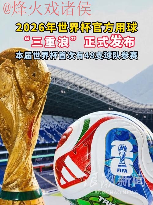 2026世界杯滚球注册官方最新网址 2026世界杯滚球注册官方最新网址