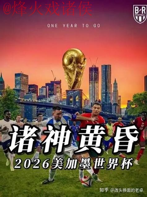 如何找到2026世界杯外围正规入口地址 如何找到2026世界杯外围正规入口地址